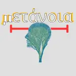 PROFUNOIA